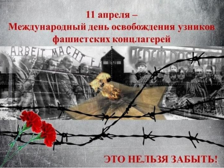 Час Памяти &amp;quot;Об этом нельзя забыть&amp;quot;.